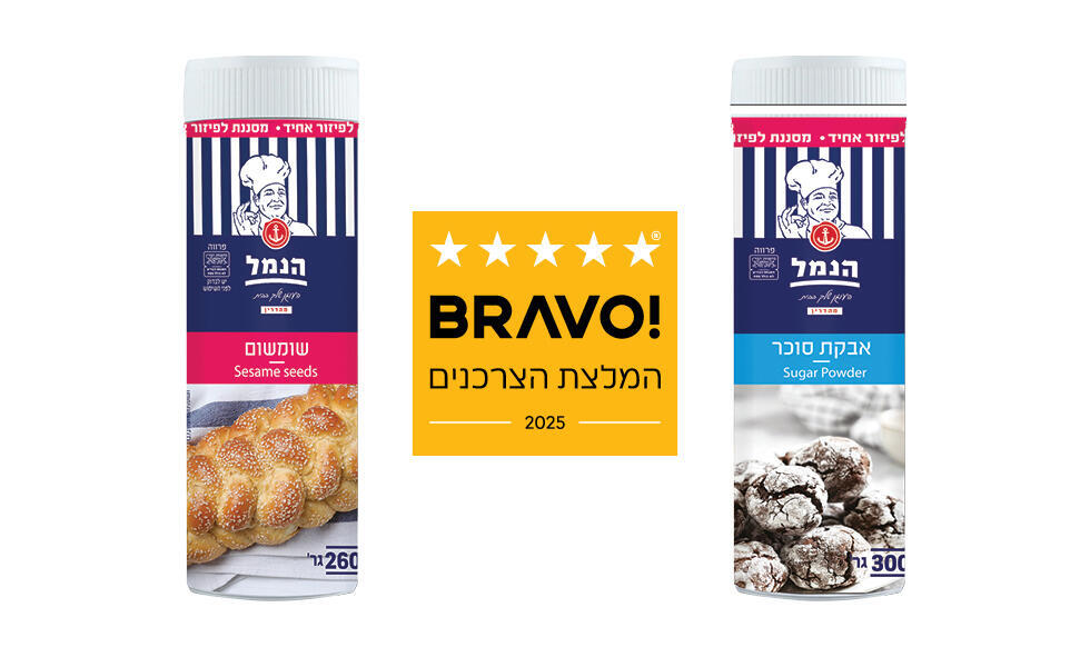 אבקת סוכר "הנמל" , שומשום "הנמל" 