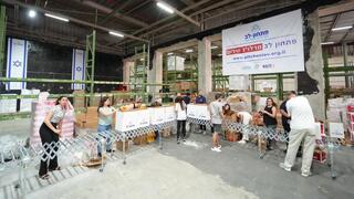 מרלוג פתחון לב