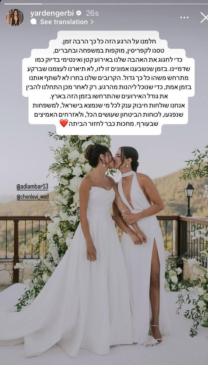 מזל טוב! (צילום: חן לוי) ירדן ג'רבי
