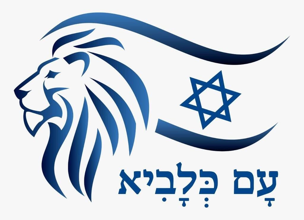 צילום: מערך ההסברה הלאומי מערך ההסברה הלאומי במשרד ראש הממשלה הוציא סמל רשמי "מבצע עם כלביא"