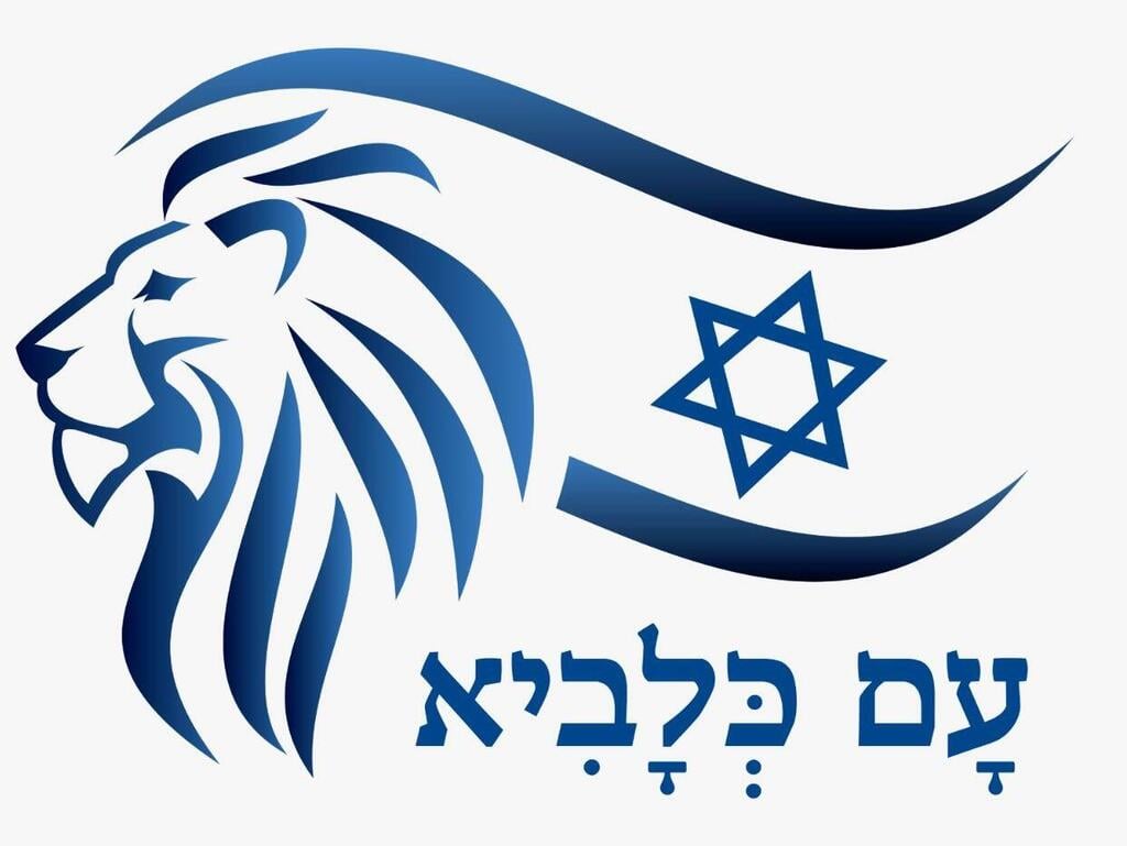 הסמל הרשמי של "עם כלביא" (צילום: מערך ההסברה הלאומי) מערך ההסברה הלאומי במשרד ראש הממשלה הוציא סמל רשמי "מבצע עם כלביא"