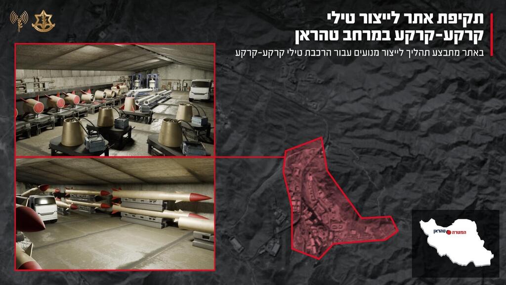 אתר לייצור טילי קרקע-קרקע שהותקף בטהרן (צילום: דובר צה"ל ) גרפיקה של אתר לייצור טילי קרקע-קרקע שהותקף במרחב טהרן