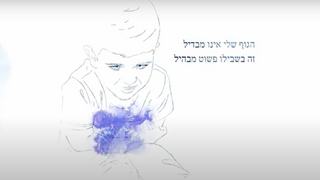 מתוך הספר צלילים שמבהילים