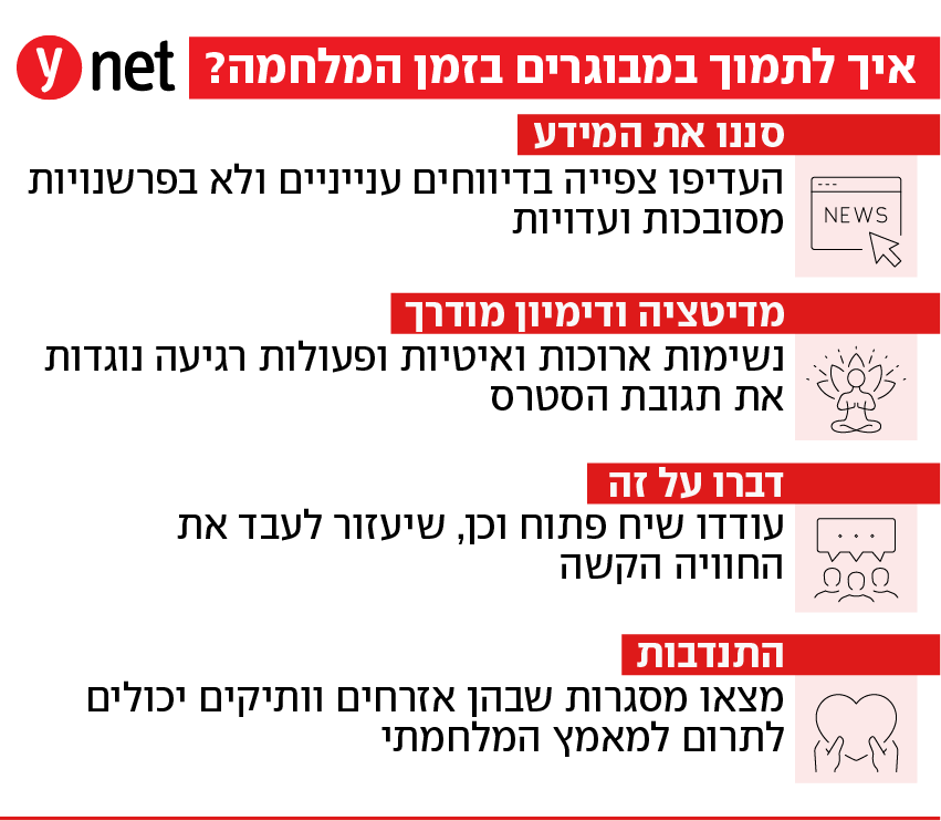 איך לתמוך במבוגרים