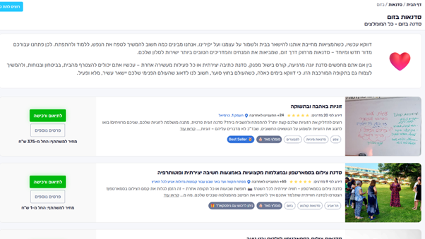 כל סדנה