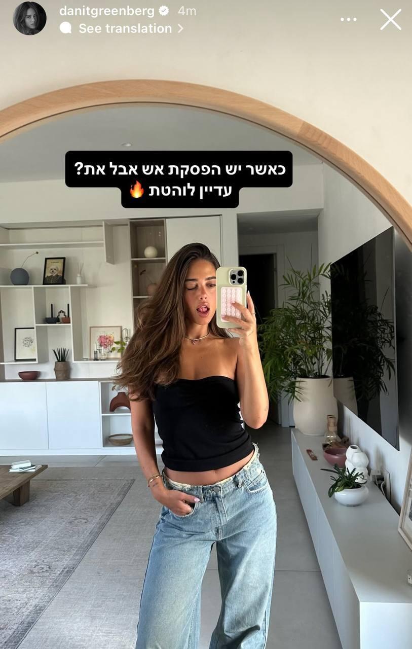 לוהטת, אין ספק. דנית גרינברג (צילום מסך) הסלבס מגיבים להפסקת האש