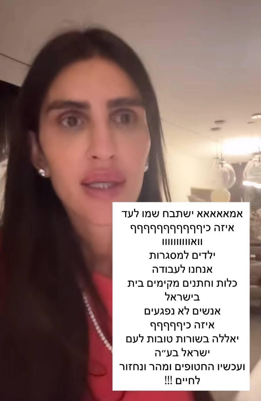 בשורות טובות. עינב בובליל (צילום מסך) הסלבס מגיבים להפסקת האש