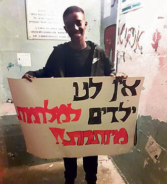 שחר ז"ל עם השלט שקיבל משמעות מצמררת yk14419933