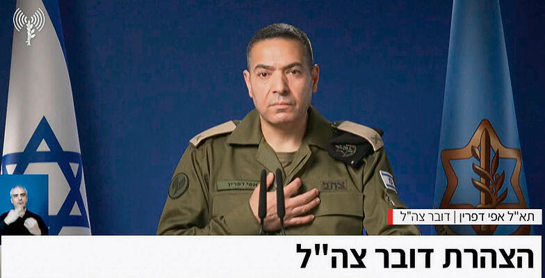 מאמץ מגושם שמסמל את הלך הרוח. דפרין yk14420213