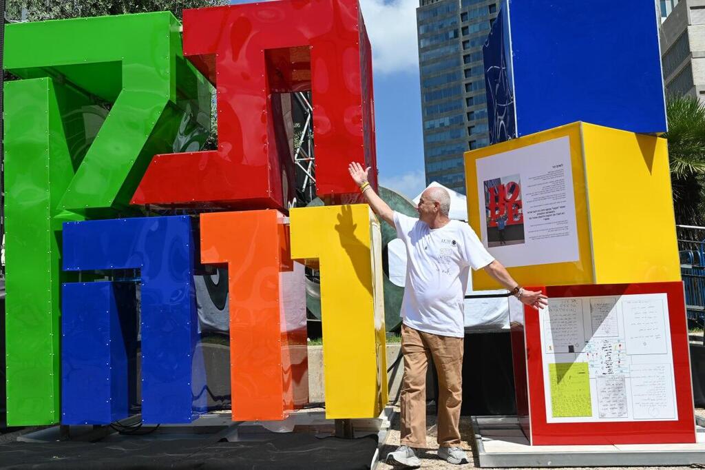 לואיס לצד פסל התקווה בכיכר: "עם ישראל לא משאיר אף אחד מאחור. החזקנו בזה" (צילום: פאולינה פטמר) לואיס הר שנחטף ב 7.10 ושוחרר בעסקה לאחר 129 בכיכר החטופים