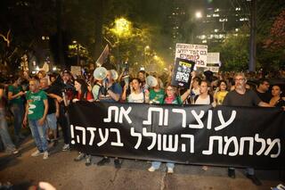 הפגנת “שמים סוף לטירוף" בכיכר רבין