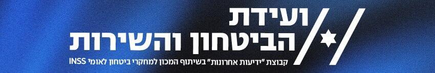 ועידת הביטחון והשירות