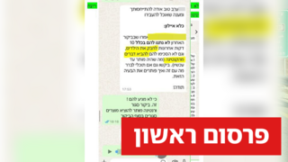 לחצים שהופעלו על מפקד כלא איילון לשעבר, כחלק מקידום הטבות לאסירים ביטחוניים יהודים