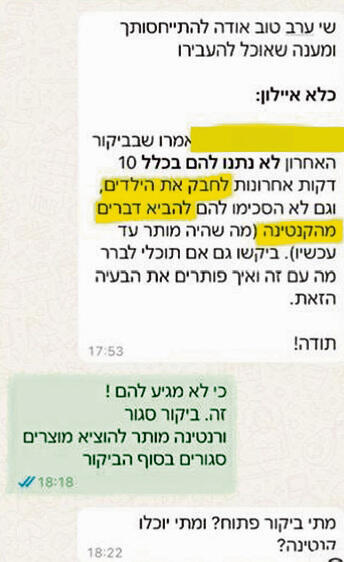 התכתבויות מהן עולה שהופעלו על פרנסה לחצים לסייע לאסירים ביטחוניים יהודים yk14424026