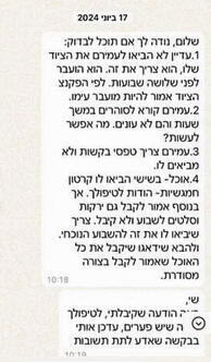 התכתבויות מהן עולה שהופעלו על פרנסה לחצים לסייע לאסירים ביטחוניים יהודים yk14424027