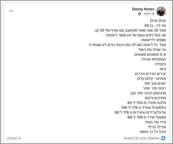 ״סיפורים מגיעים ומציפים את הרשת״: צילום מסך מתוך קהילת MyGenes בפייסבוק 