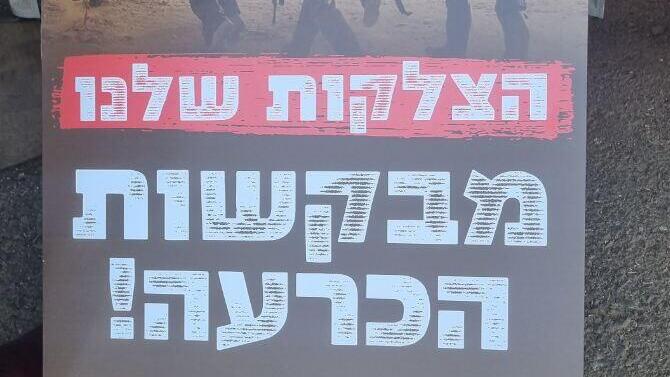 פצועי מלחמת חרבות ברזל מפורום גבורה מוחים מול הכנסת