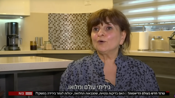 בתיה נחמיאס במהדורה המרכזית בערוץ 12: "גיליתי עולם ומלואו" 