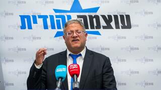 ישיבת סיעה עוצמה יהודית