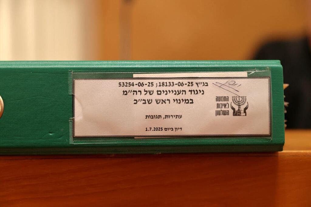 צילום: אלכס קולומויסקי דיון בנושא אופן מינוי ראש השב"כ בביהמ"ש העליון