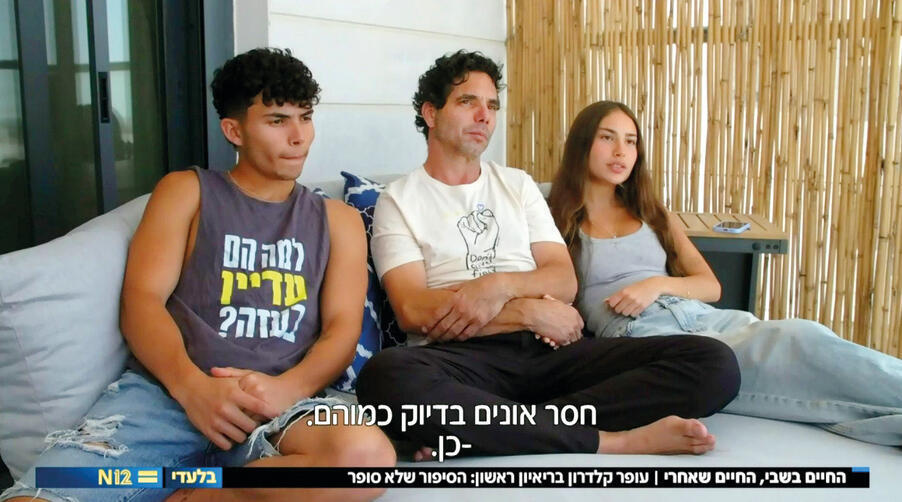 הישראלים תרמו מיליונים. המדינה לא yk14430299