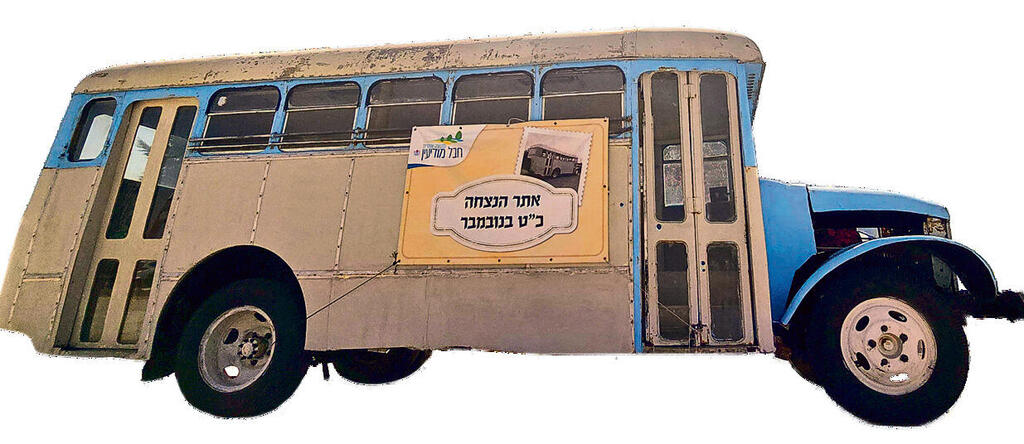 אנדטרת האוטובוס במושב נחלים | צילום: אורנה בן חיים yk14427265