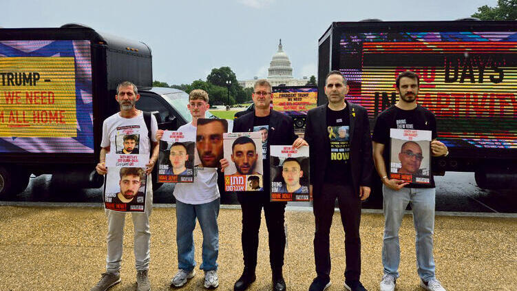 משפחות חטופים במרחב הקפיטול, אתמול | צילום: אילנה קוריאל yk14433415