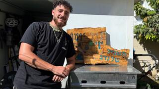 דור טייב  אחיו של נדב ז