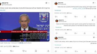 השפעת רשתות זרות ואיראניות 