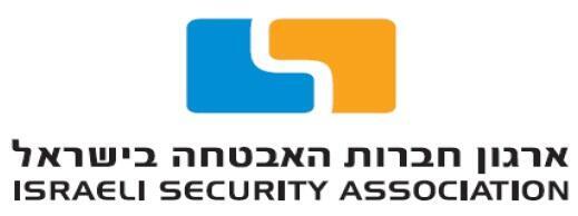 באדיבות ארגון חברות האבטחה