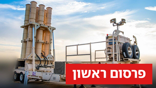 מרכז הירוט של מערכת חץ 