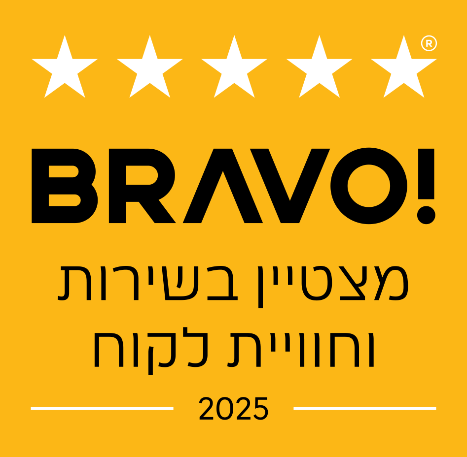 מצטיין בשירות וחוויית לקוח (יח"צ) מצטיין בשירות וחוויית לקוח