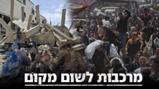 ביג מיוחד מורכבות לשום מקום 