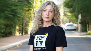 מיכל הדס רובין