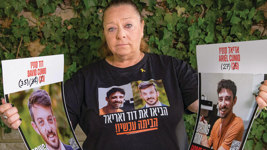 "הפקירו אותנו ב-7/10, חייבים לנו", סילביה קוניו, אמם של דוד ואריאל (צילום: אלכס קולומויסקי) yk14447782