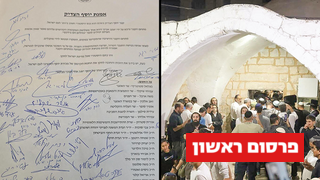 חתימות השרים על אמנה הקוראת לשוב לנוכחות קבועה בקבר יוסף