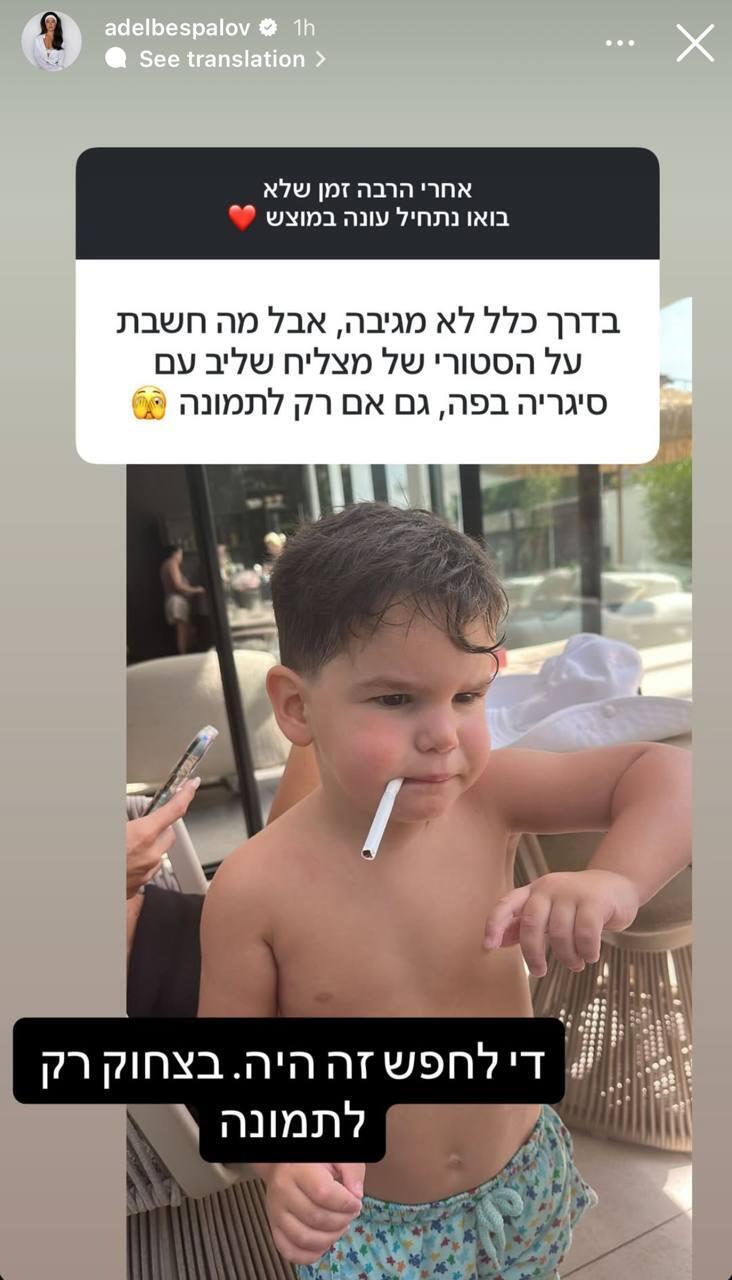 אדל בספלוב ליב