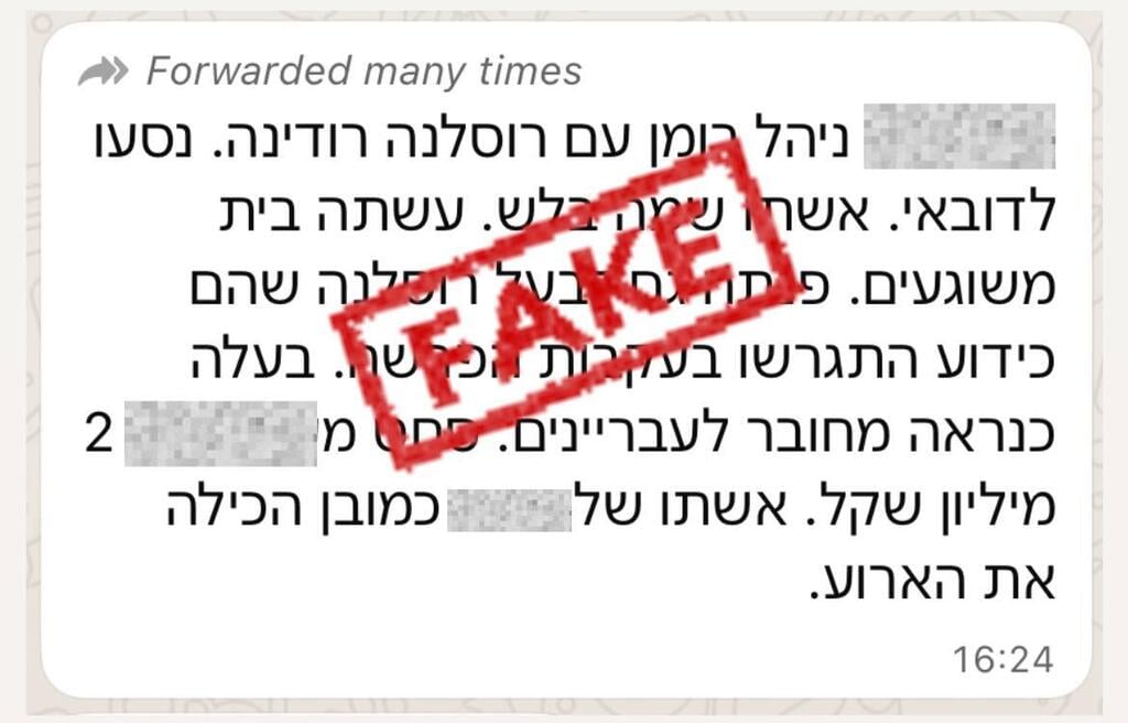 לא להמציא ולא לשקר, קסקסות! (צילם מסך) רוסלנה רודינה