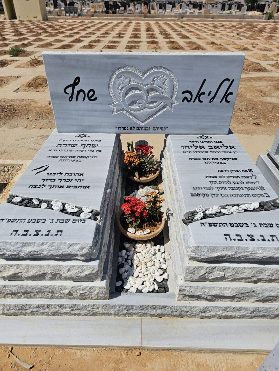 שחף דנינו ואליאב אבוקסיס
