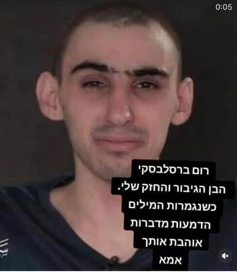 תגובתה של אימו לסרטון