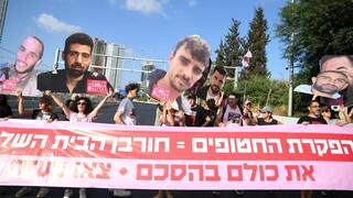 חסימות באיילון דרום בעקבות מחאת הנשים להחזרת החטופות והחטופים