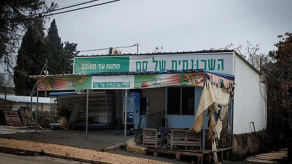 השכונתית של סם