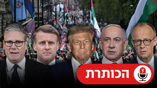 הפגנת נגד ישראל לונדון, טראמפ, נתניהו, מקרון, סטרמר 