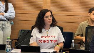 חה״כ נעמה לזימי מוצאת בכוח מוועדת הכספים