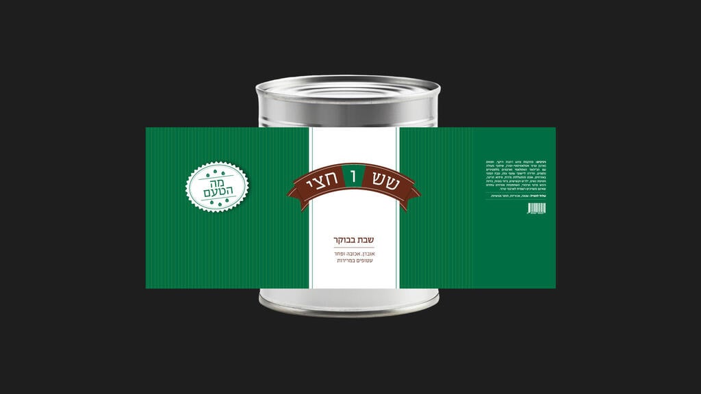 פרויקט הגמר של עדן בנג'י מהחוג לתקשורת חזותית בביה"ס לעיצוב של אונ' חיפה (צילום: עדן בנג'י) פרויקט הגמר של עדן בנג'י, סטודנטית מהחוג לתקשורת חזותית בביהס לעיצוב של אונ' חיפה