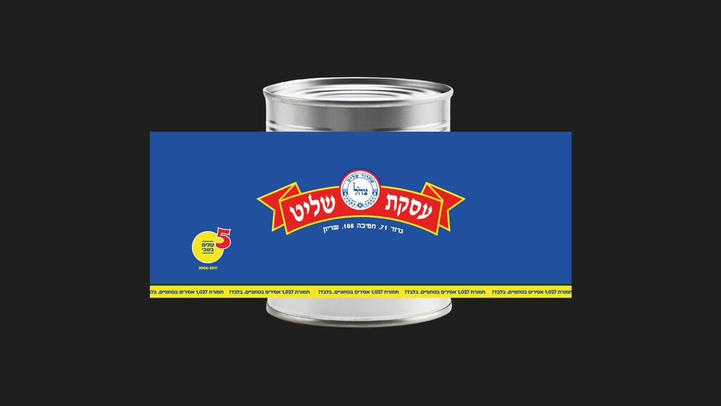 פרויקט הגמר של עדן בנג'י, סטודנטית מהחוג לתקשורת חזותית בביהס לעיצוב של אונ' חיפה (צילום: עדן בנג'י) פרויקט הגמר של עדן בנג'י, סטודנטית מהחוג לתקשורת חזותית בביהס לעיצוב של אונ' חיפה