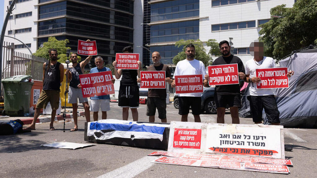 מחאת הלומי הקרב מול אגף השיקום בפתח תקווה (צילום: עוז מועלם) מחאת הלומי הקרב מול אגף השיקום בפתח תקווה