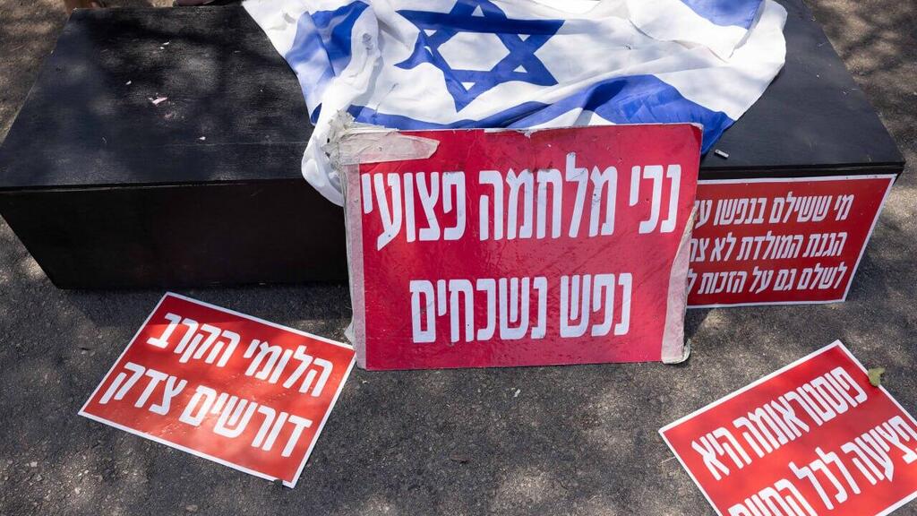 צילום: עוז מועלם מחאת הלומי הקרב מול אגף השיקום בפתח תקווה