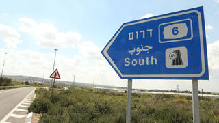 כביש 6