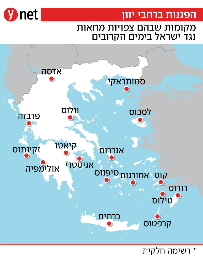 אינפו אינפוגרפיקה הפגנות מחאות ב רחבי יוון מחאה פרו פלסטיניות פלסטינית